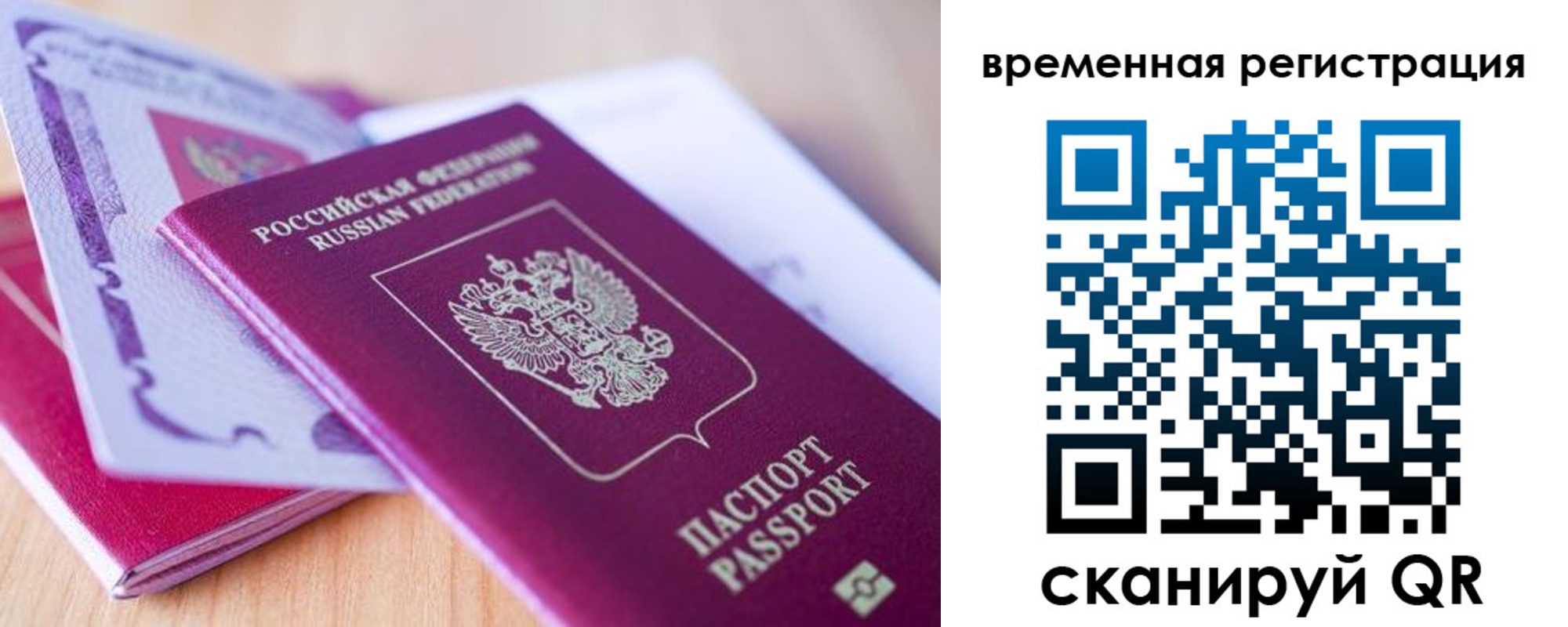 временная регистрация купить в Тамбове